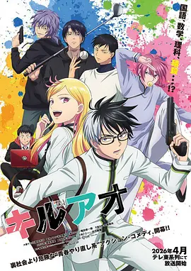 雾都棋手漫画封面